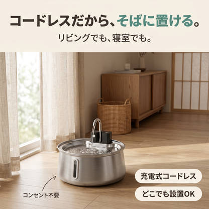 せせらぎ給水ファウンテン コードレス犬用自動給水器