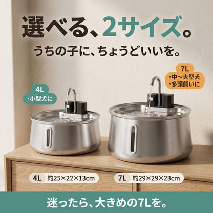 せせらぎ給水ファウンテン コードレス犬用自動給水器
