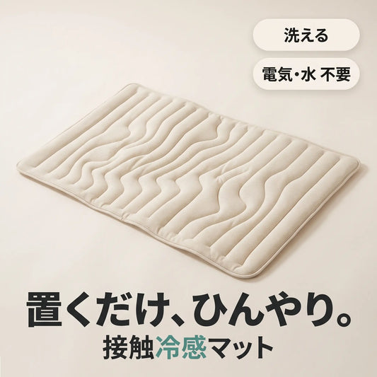 ひんやり涼感マット 犬用ジェル不要クールマット
