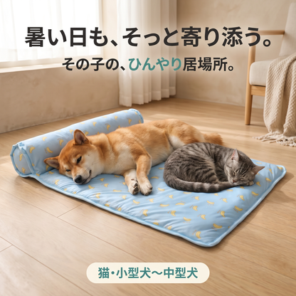 ひえひえ ジェル冷感マット 犬・猫用