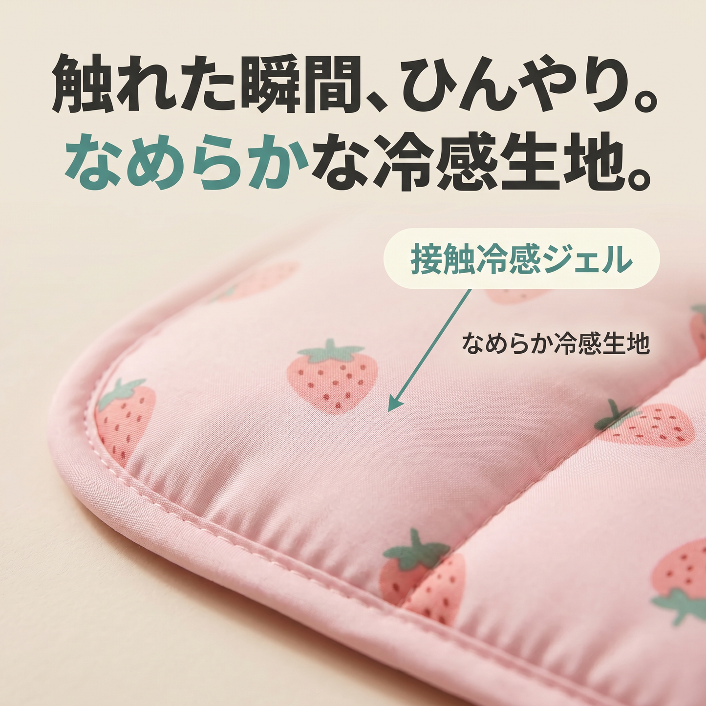 ひえひえ ジェル冷感マット 犬・猫用