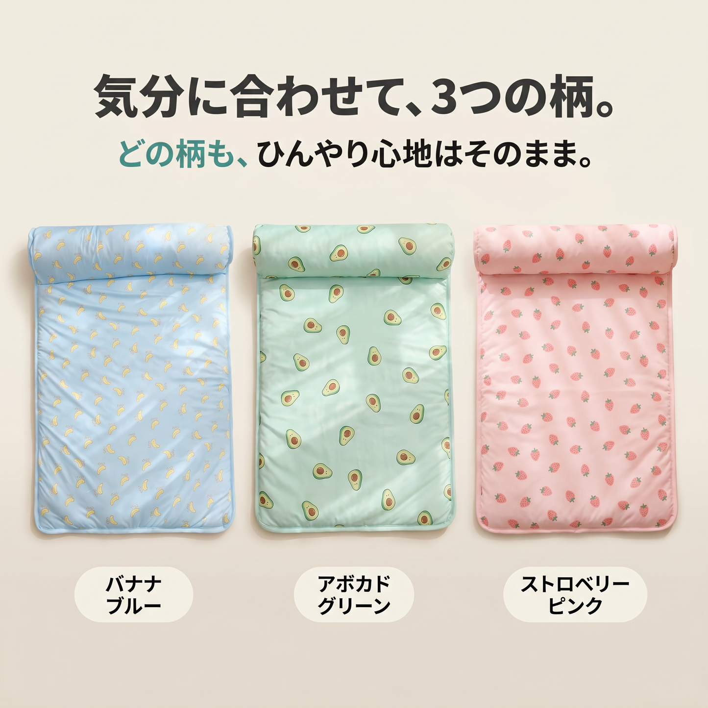 ひえひえ ジェル冷感マット 犬・猫用