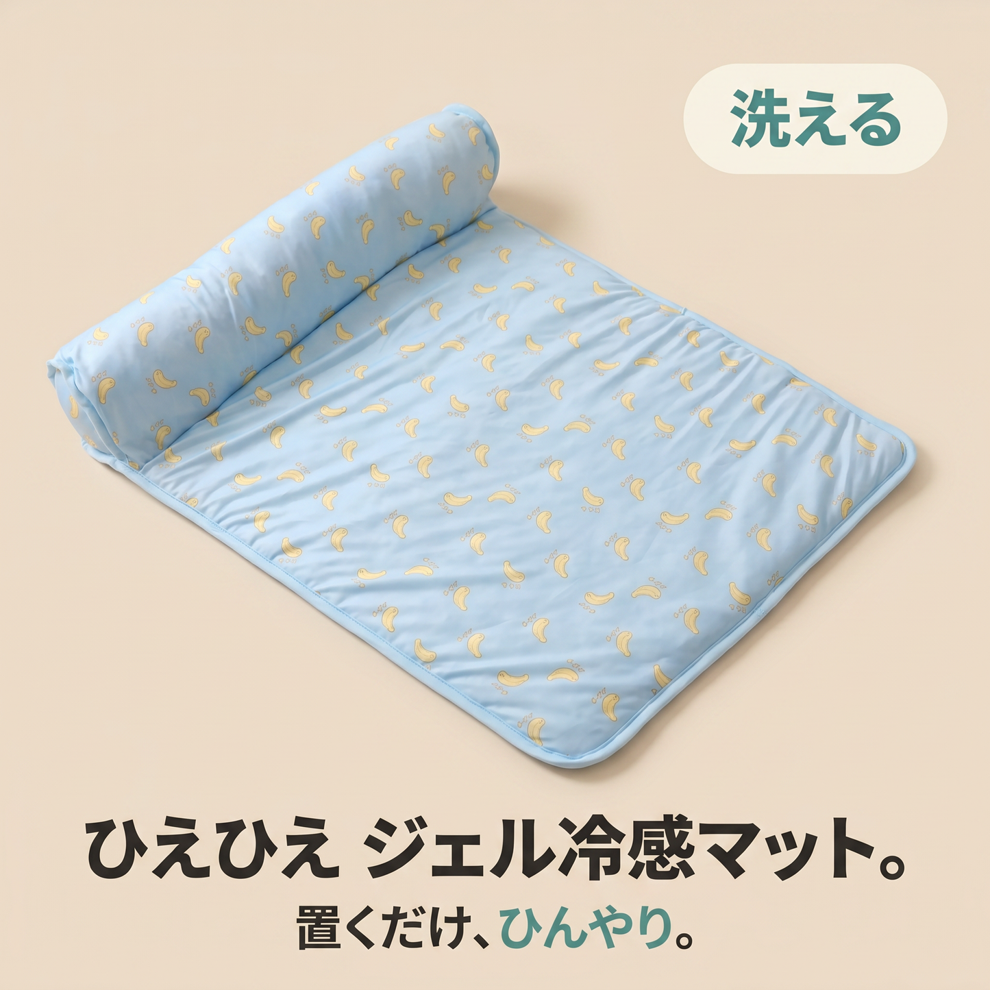 ひえひえ ジェル冷感マット 犬・猫用