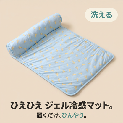 ひえひえ ジェル冷感マット 犬・猫用