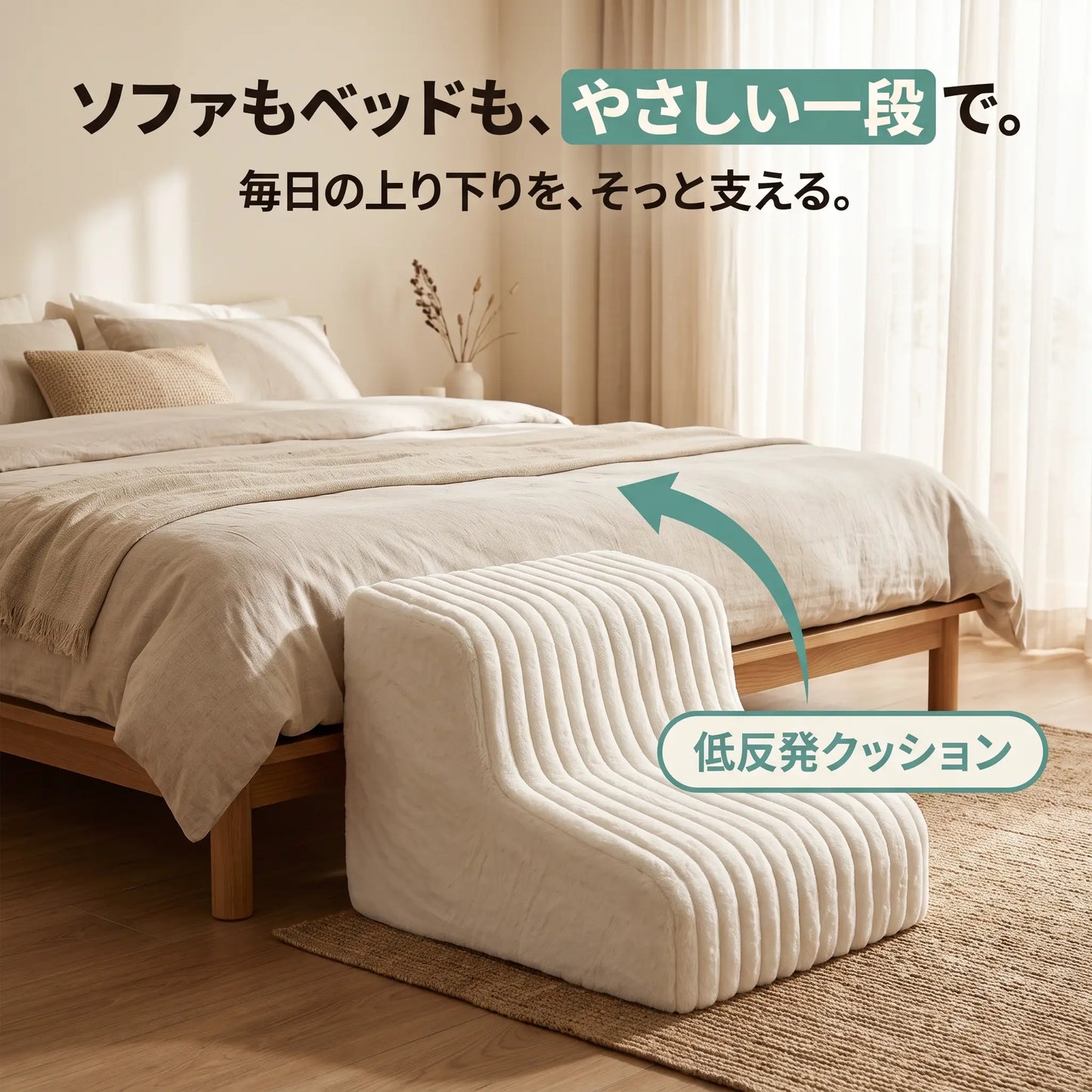 ふみふみステップ 犬用ステップ 低反発クッション階段