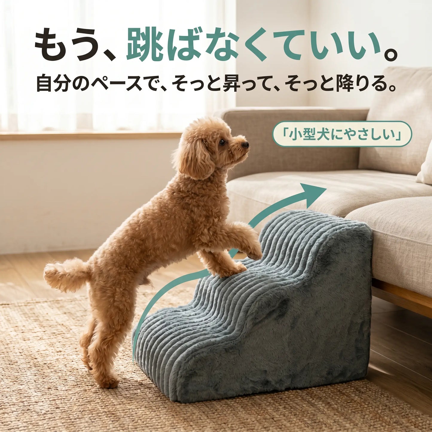 ふみふみステップ 犬用ステップ 低反発クッション階段