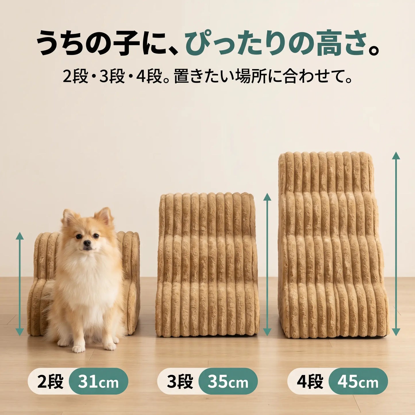 ふみふみステップ 犬用ステップ 低反発クッション階段