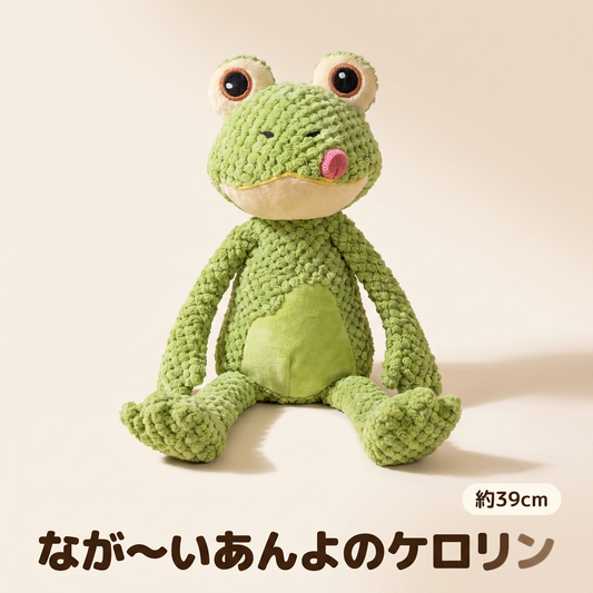 なが～いあんよのケロリン