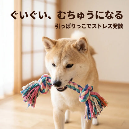 コットンロープ・トイ