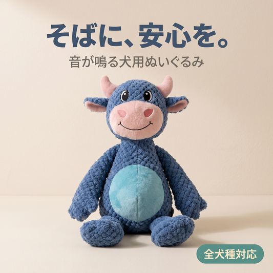 もぐもぐカウ