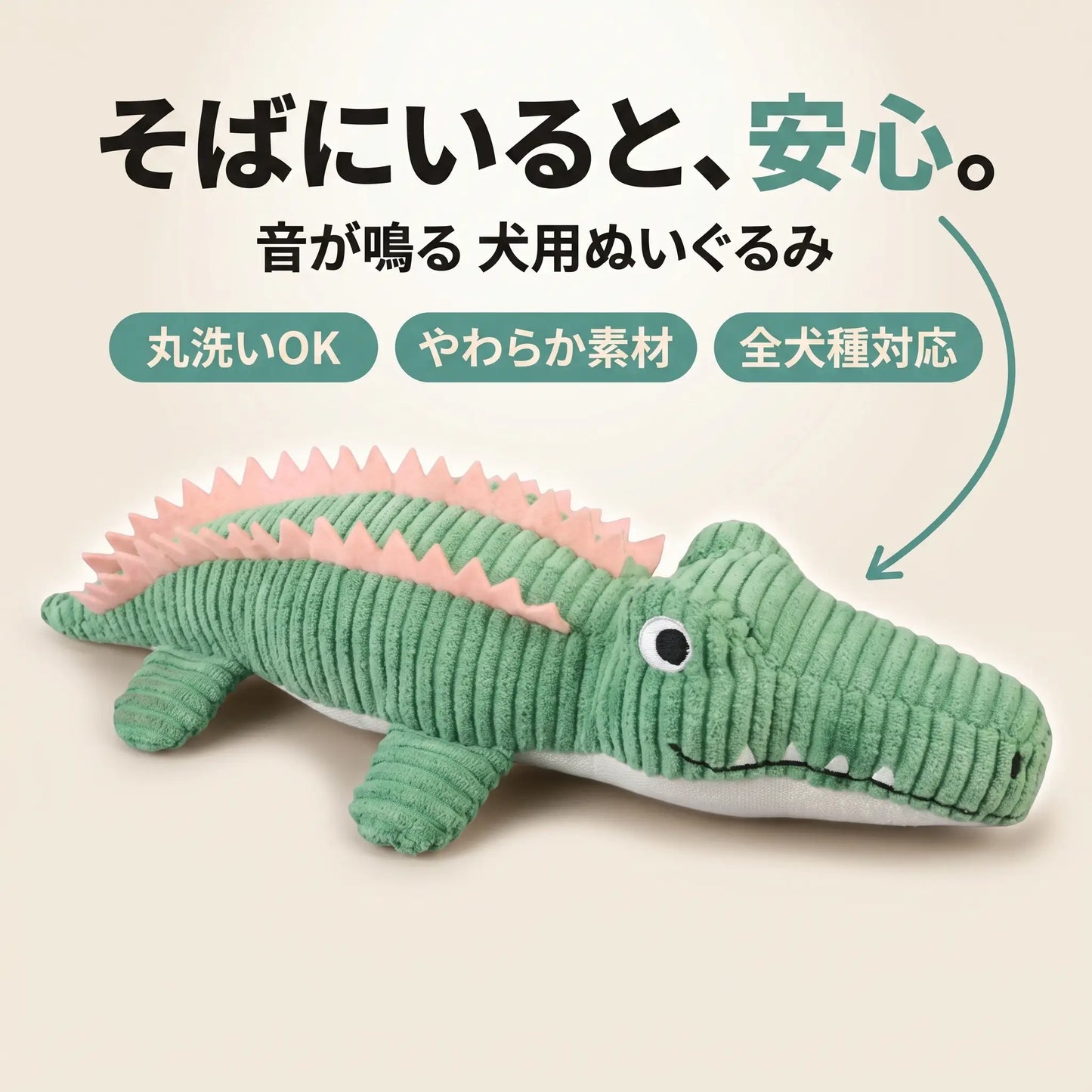 がぶがぶワニ