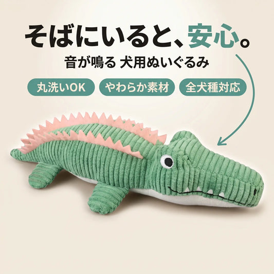 がぶがぶワニ