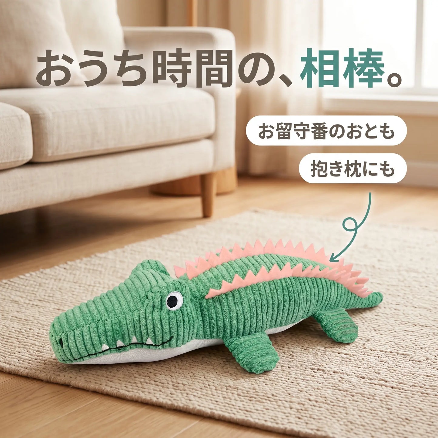 がぶがぶワニ