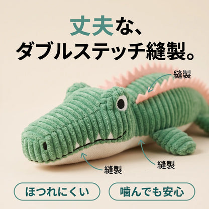 がぶがぶワニ
