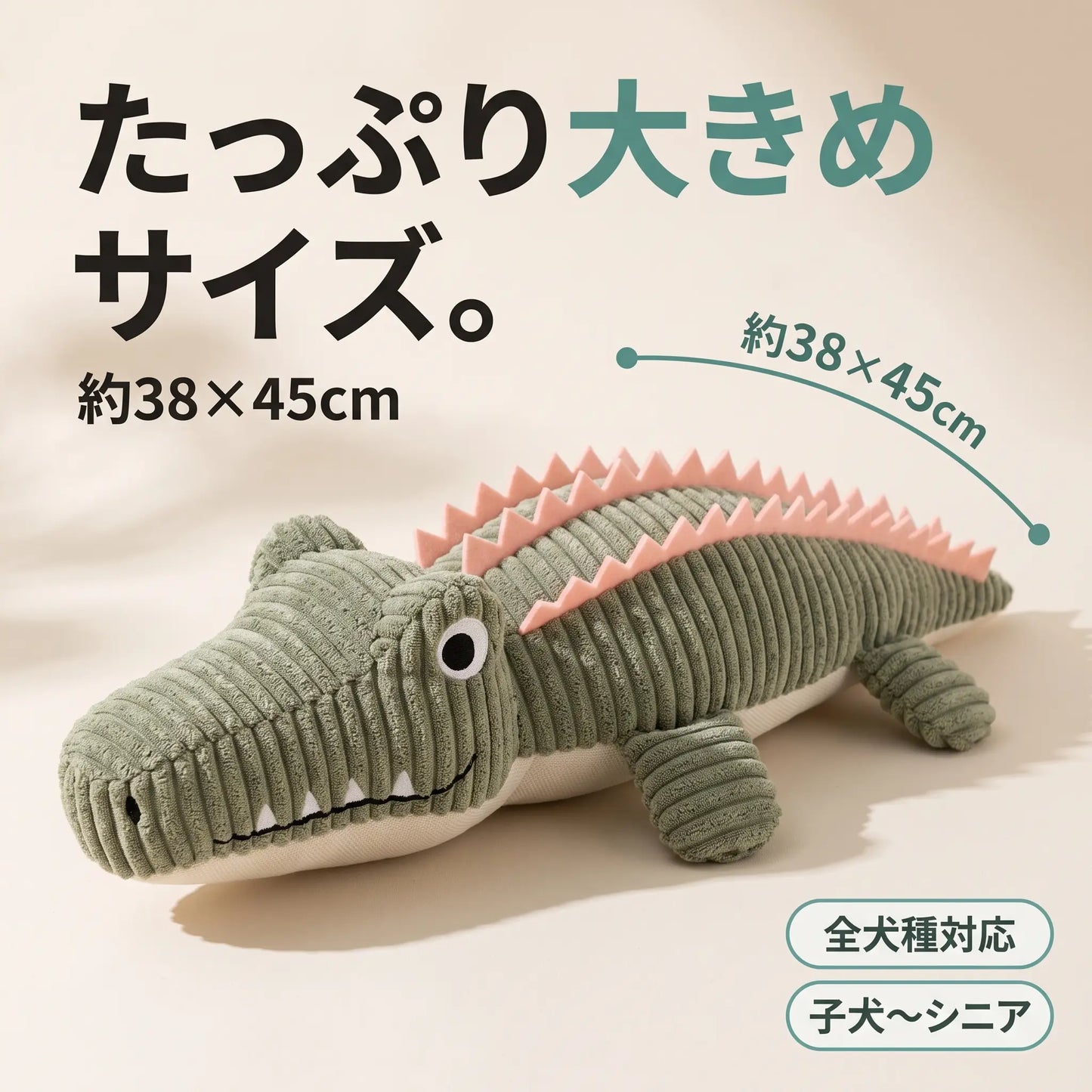 がぶがぶワニ