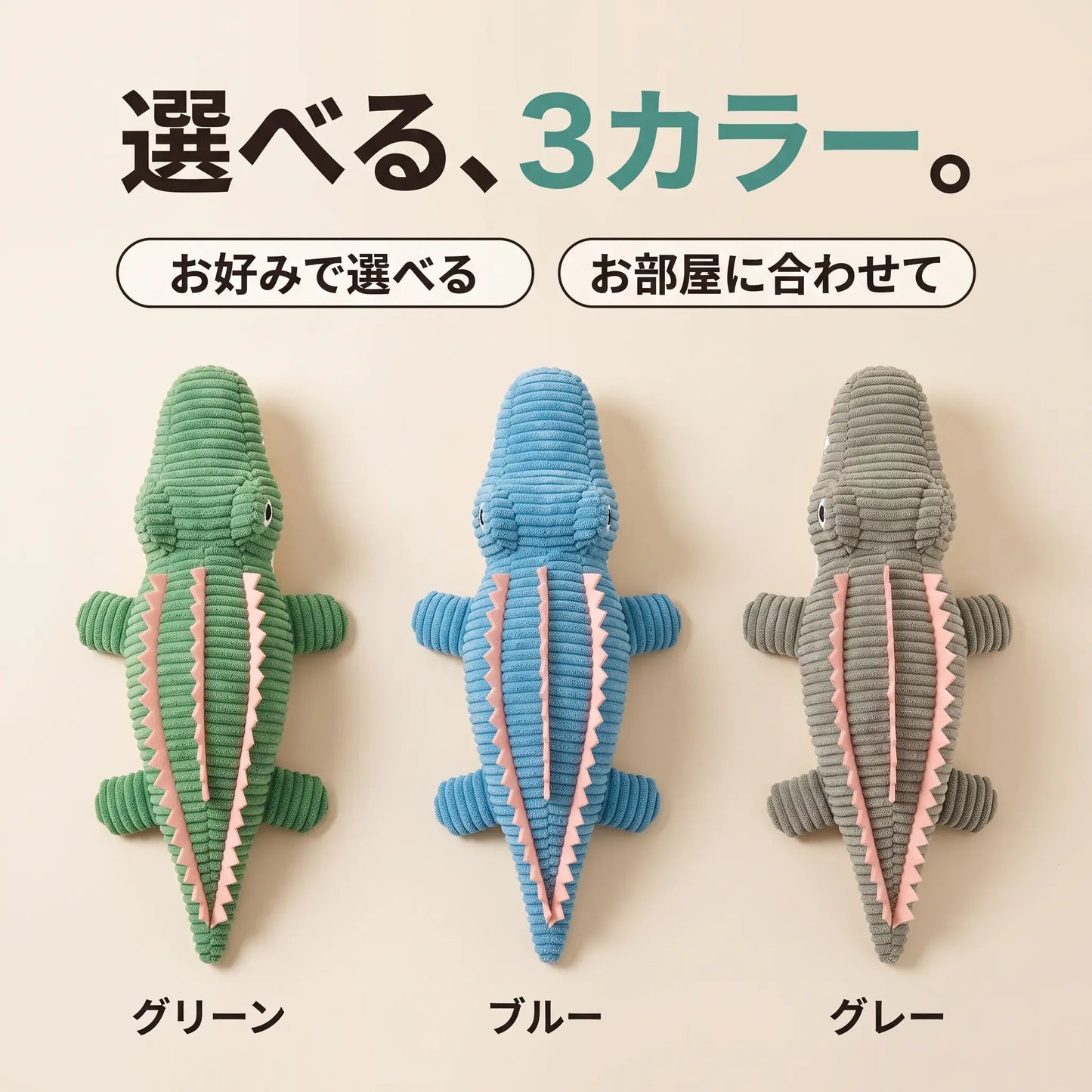 がぶがぶワニ