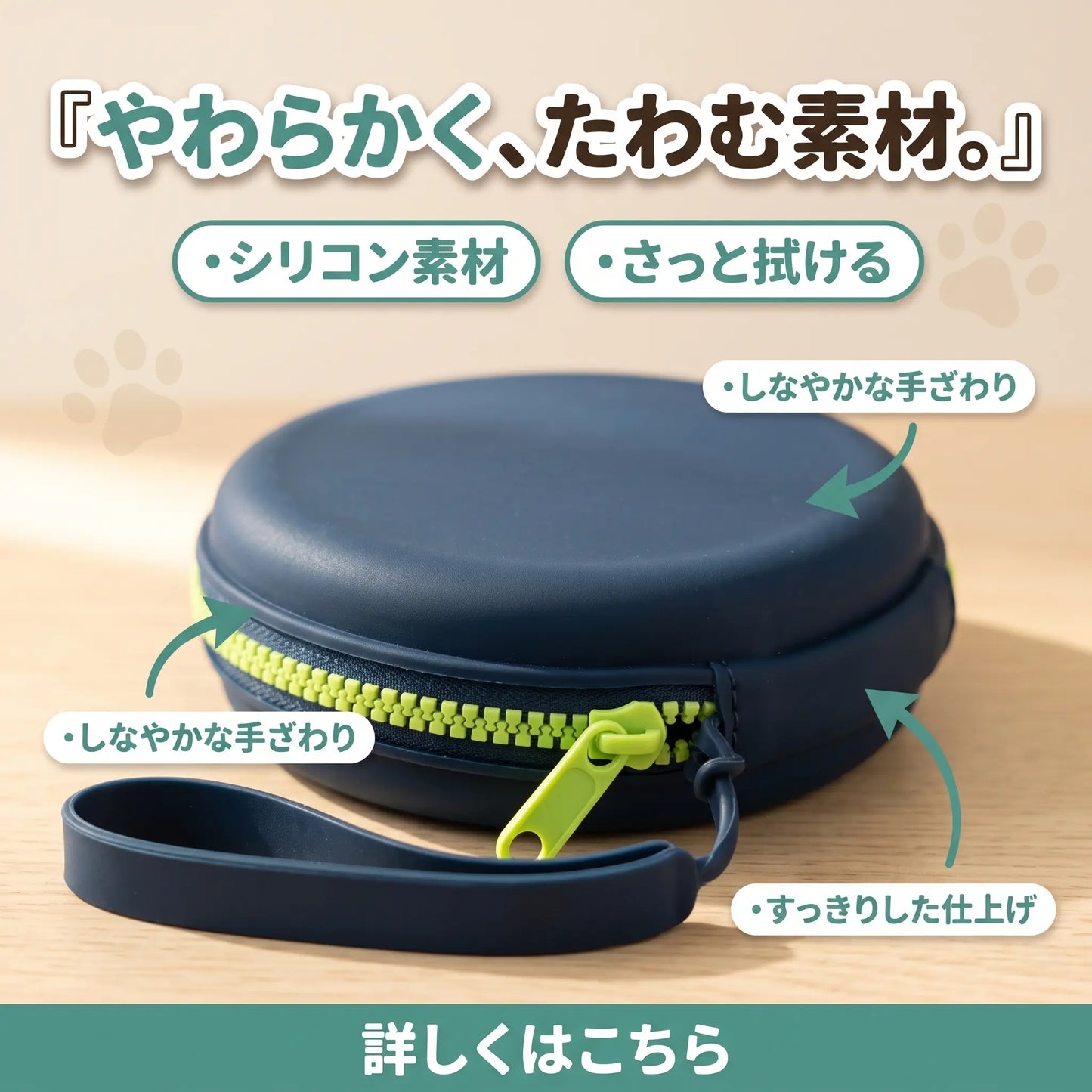 犬用おやつポーチ