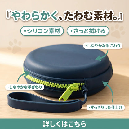 犬用おやつポーチ