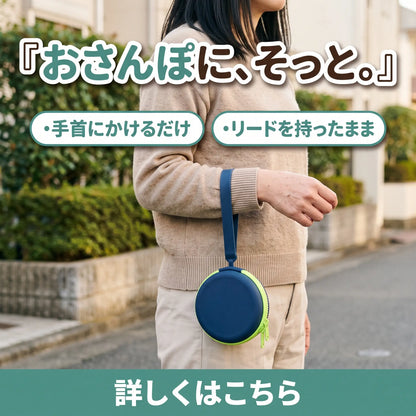 犬用おやつポーチ