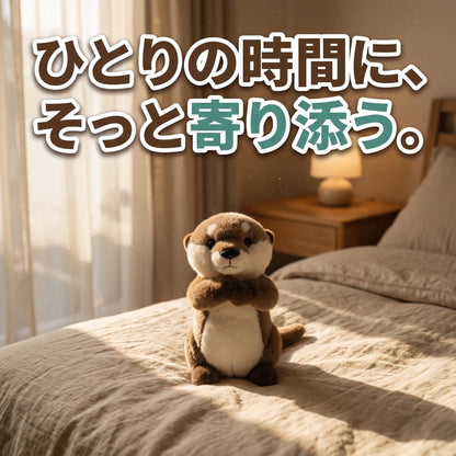 もふもふカワウソ