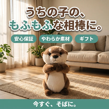 もふもふカワウソ