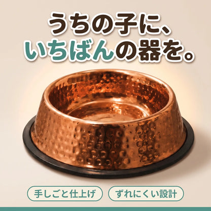ぴかぴかカッパーボウル