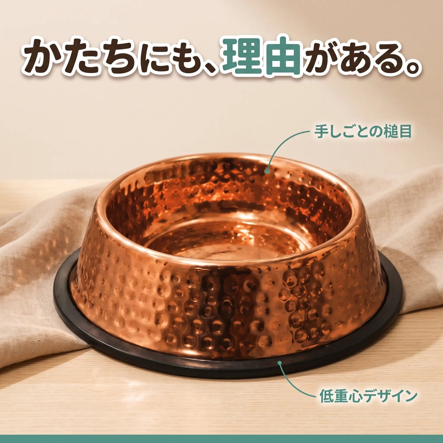 ぴかぴかカッパーボウル