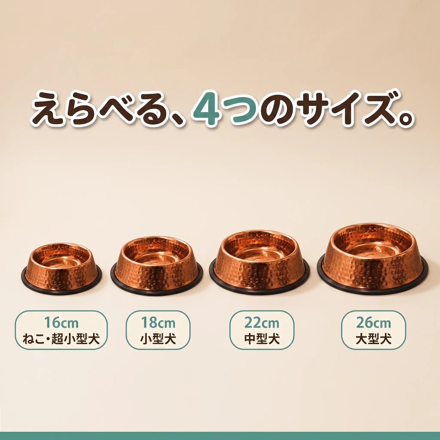 ぴかぴかカッパーボウル