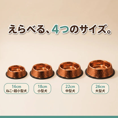 ぴかぴかカッパーボウル