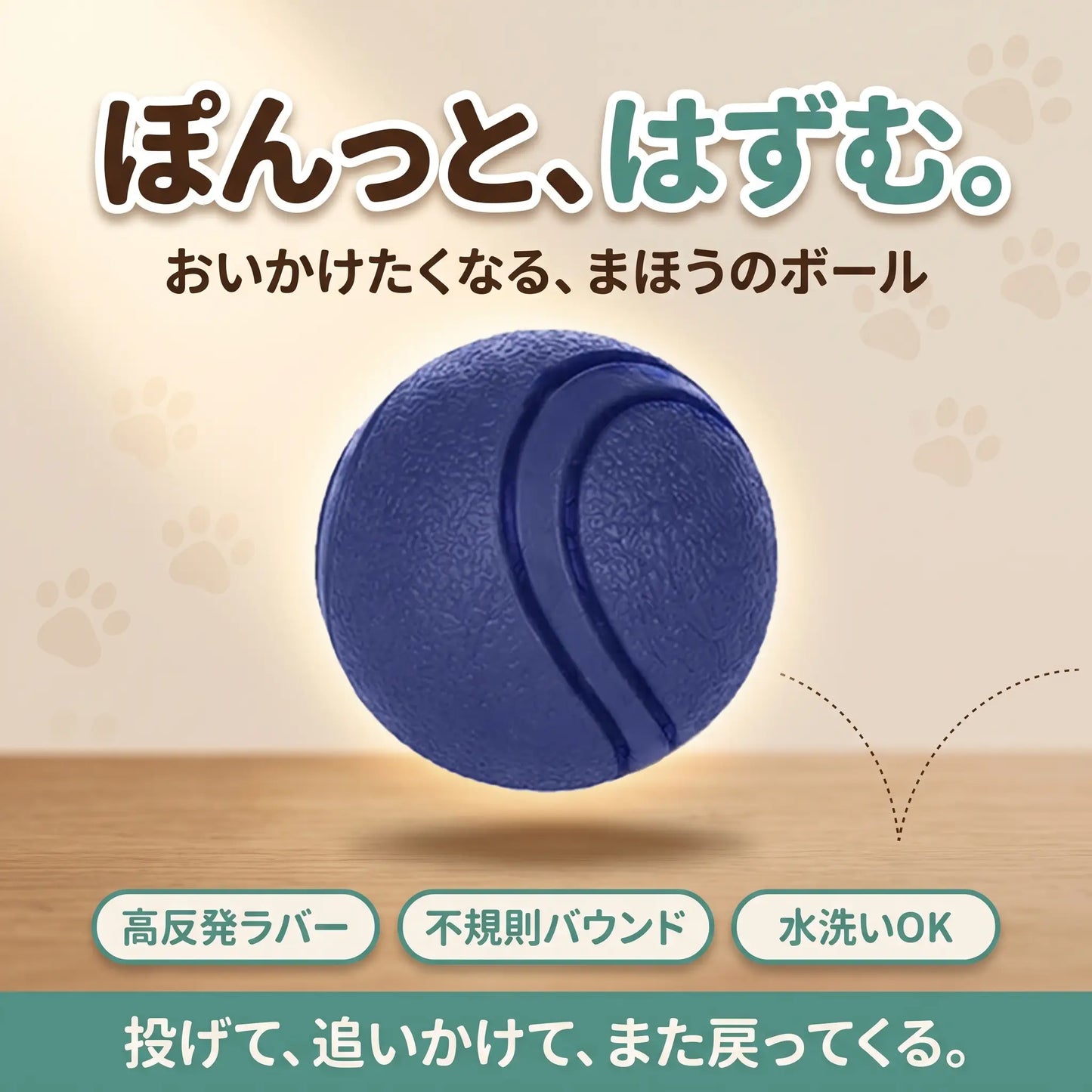 犬用 ラバーボール