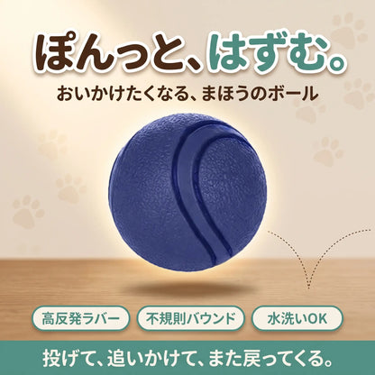 犬用 ラバーボール