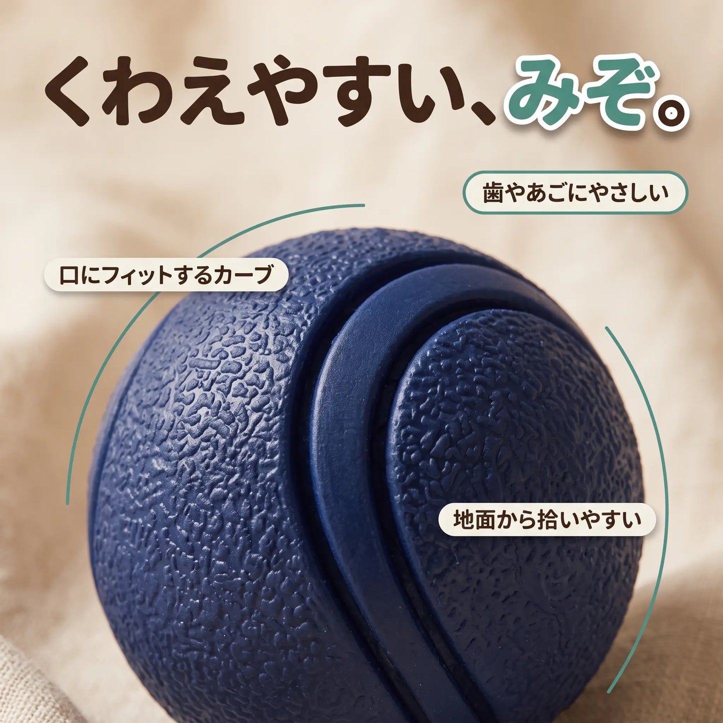 犬用 ラバーボール