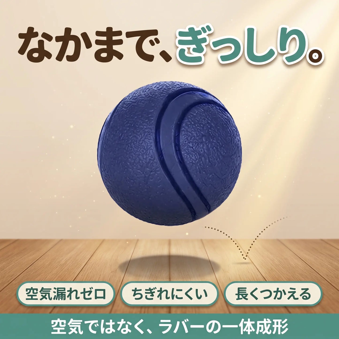 犬用 ラバーボール