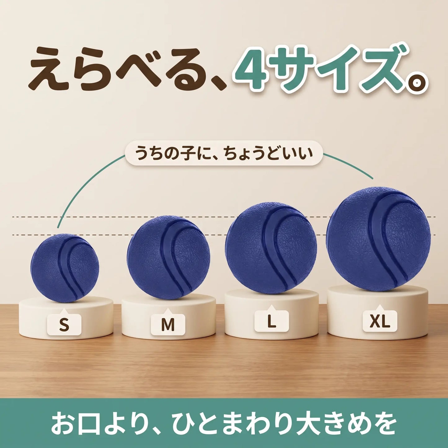 犬用 ラバーボール