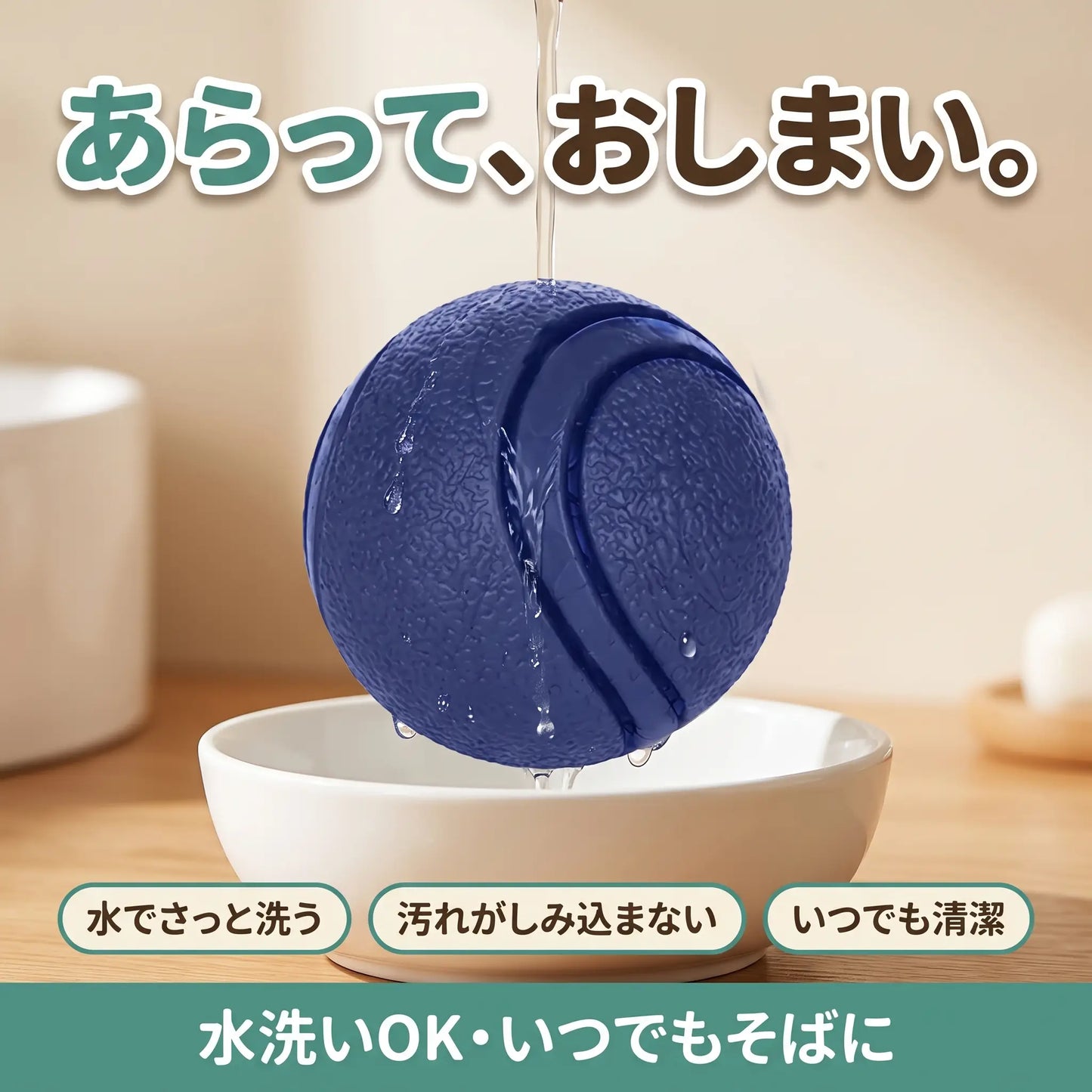 犬用 ラバーボール