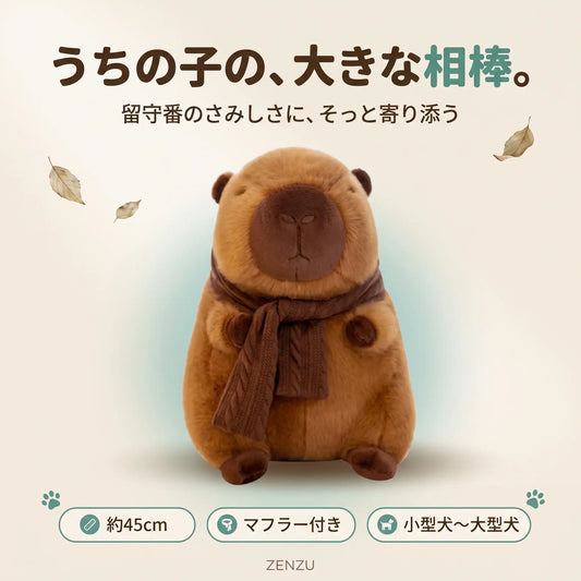 のんびりカピバラ マフラー付き犬用ぬいぐるみ