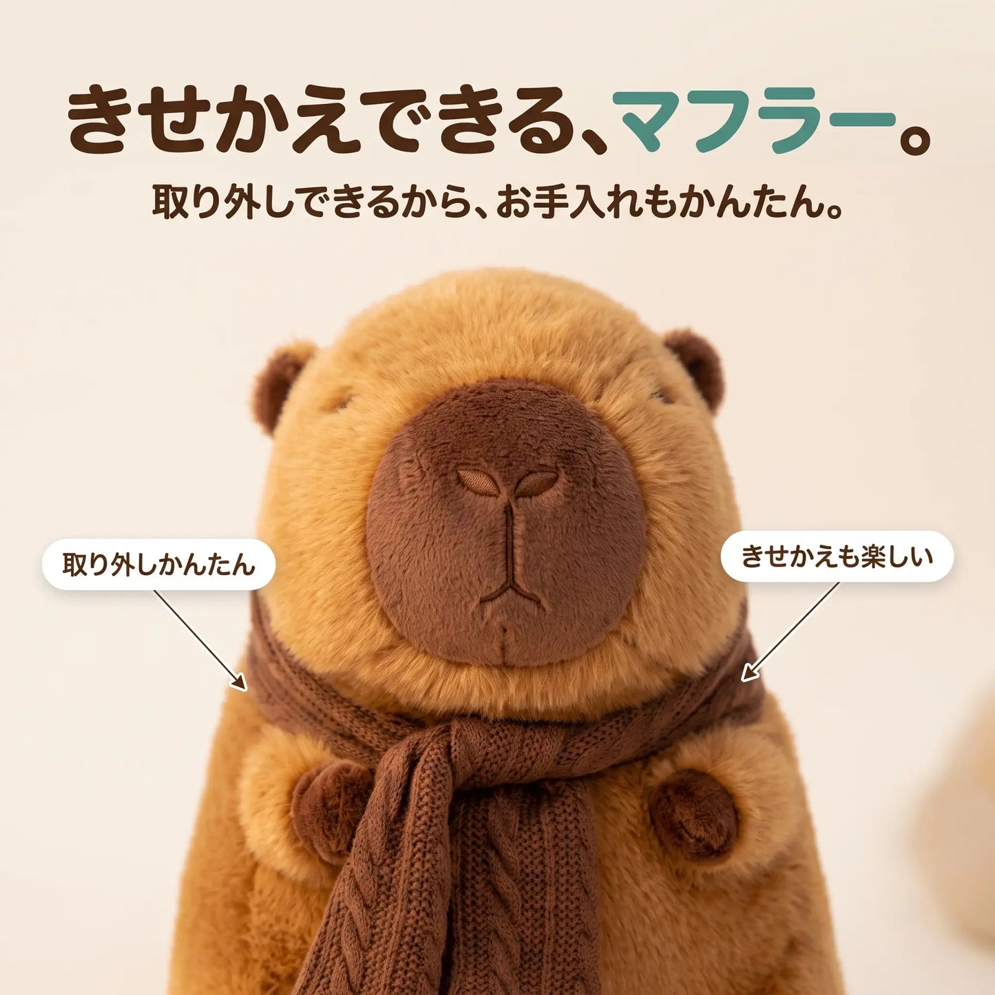 のんびりカピバラ マフラー付き犬用ぬいぐるみ