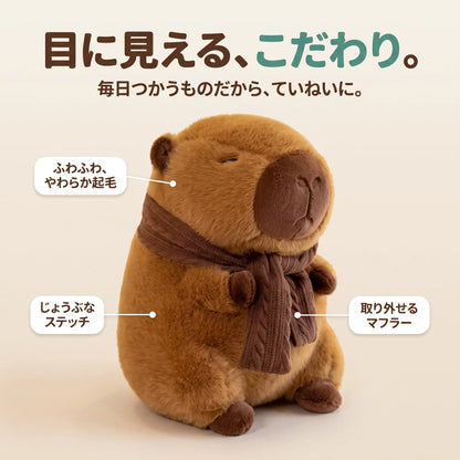 のんびりカピバラ マフラー付き犬用ぬいぐるみ