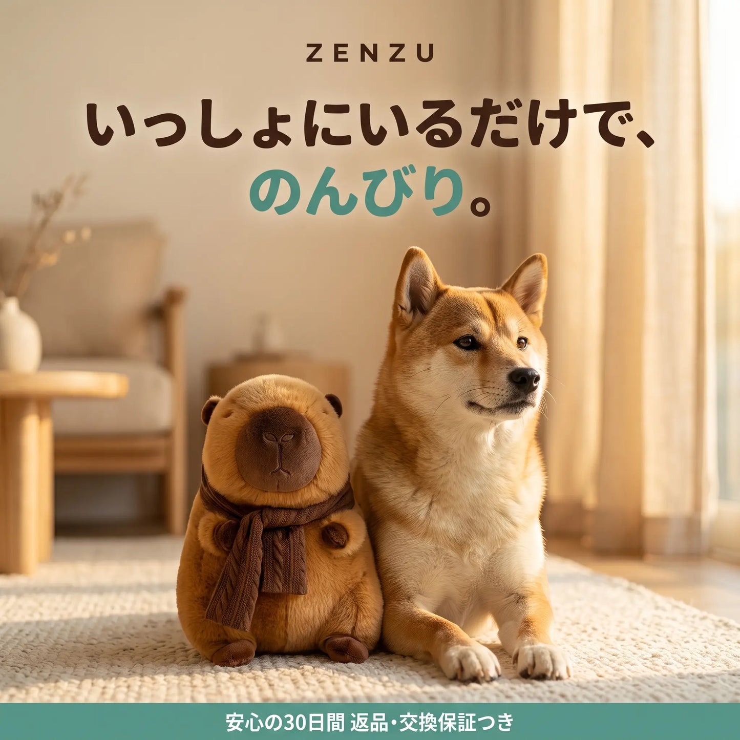 のんびりカピバラ マフラー付き犬用ぬいぐるみ