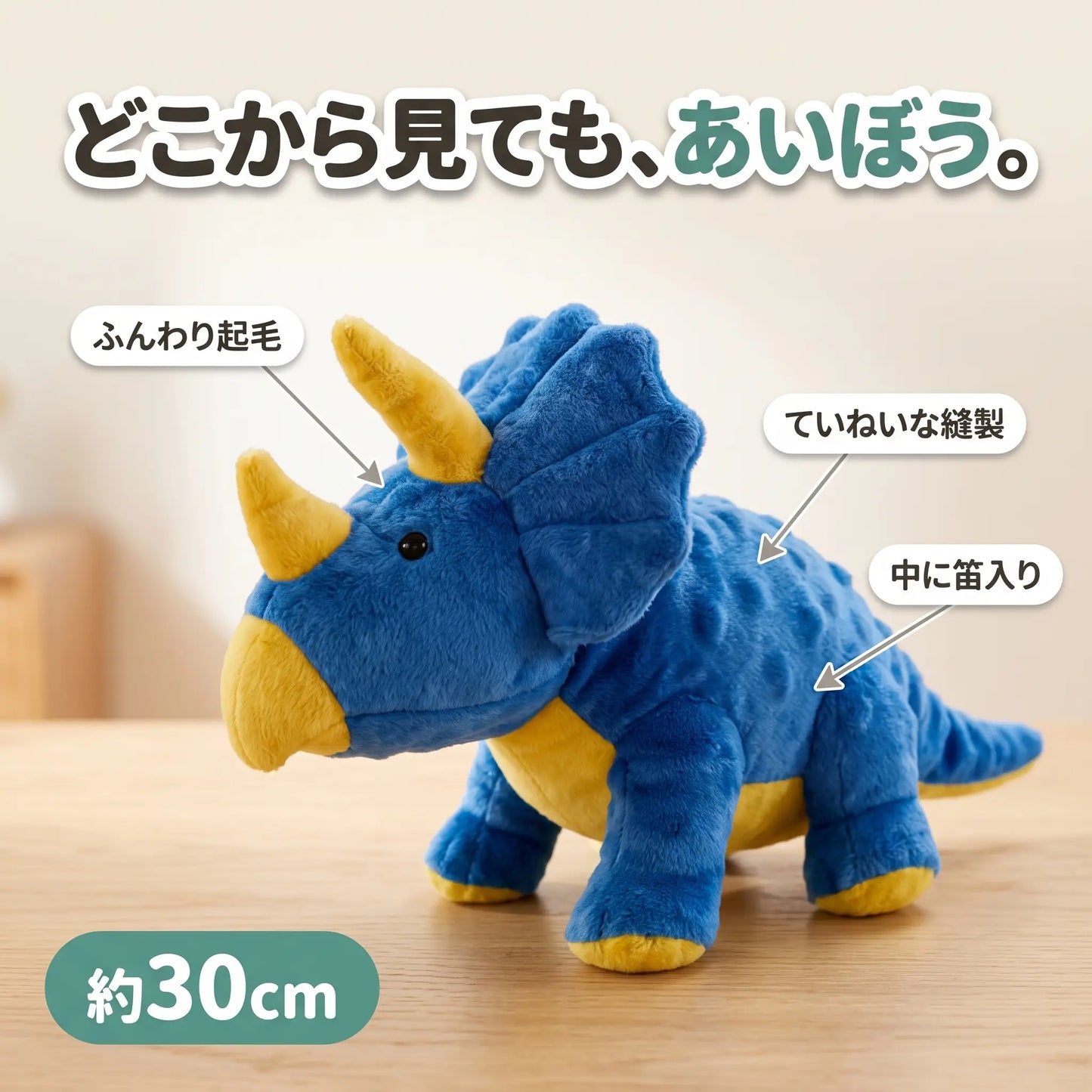 がおがおトリケラ