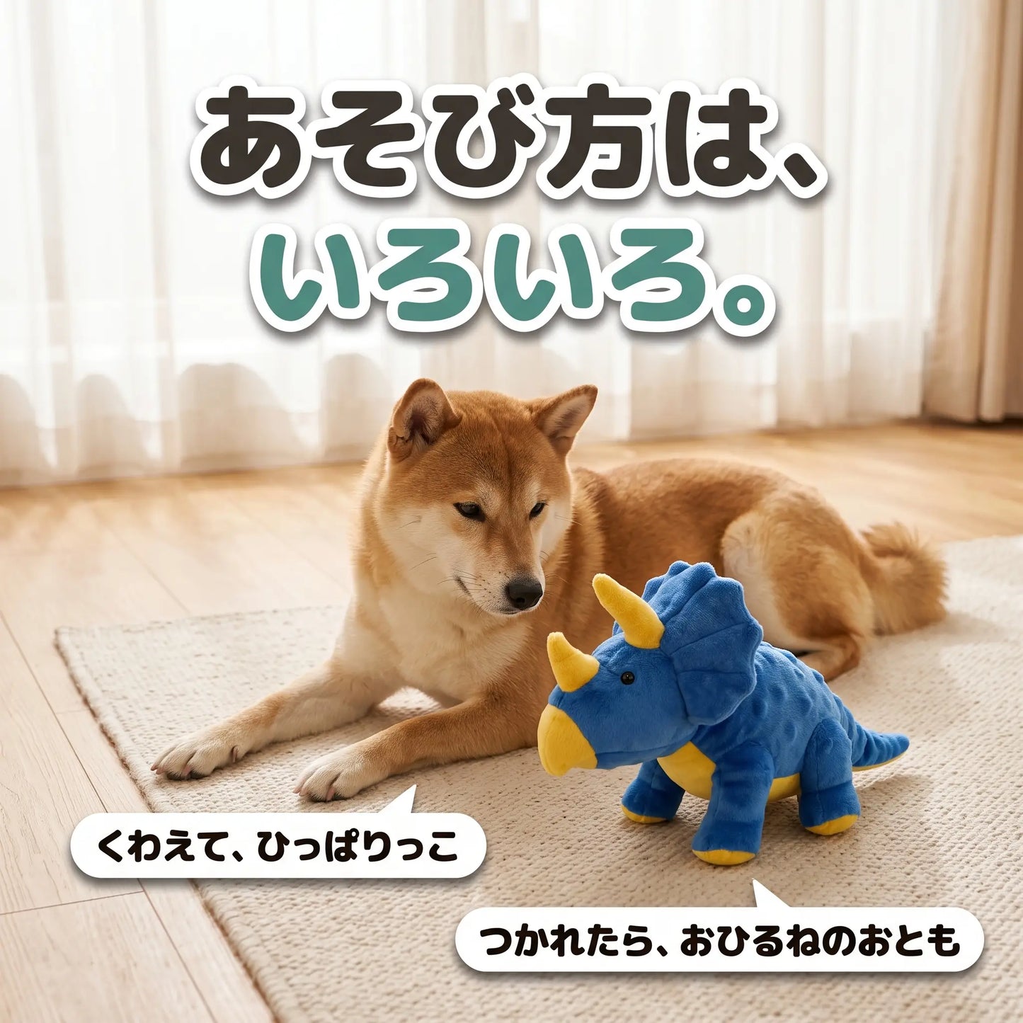 がおがおトリケラ