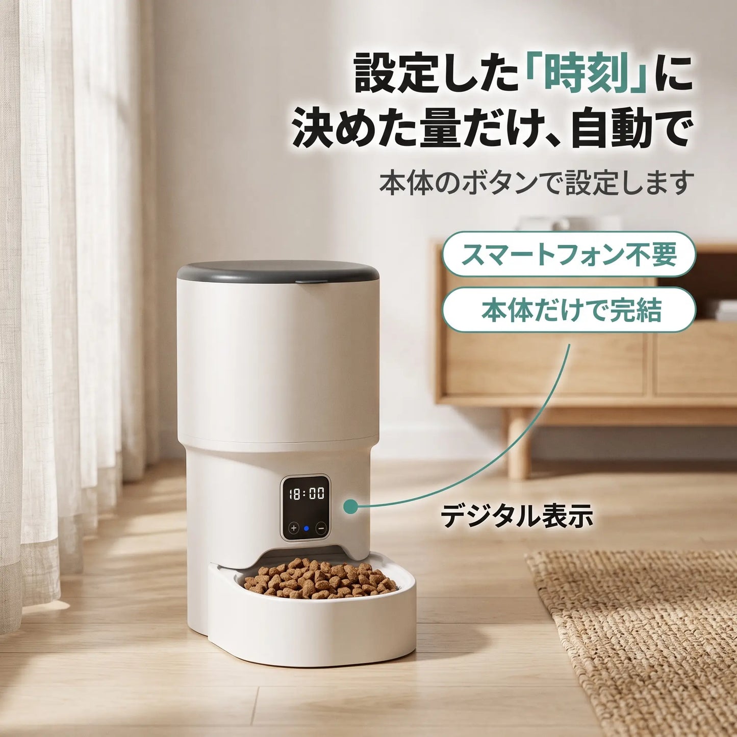 猫用 自動給餌器 タイマー付き