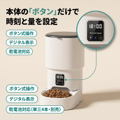 猫用 自動給餌器 タイマー付き