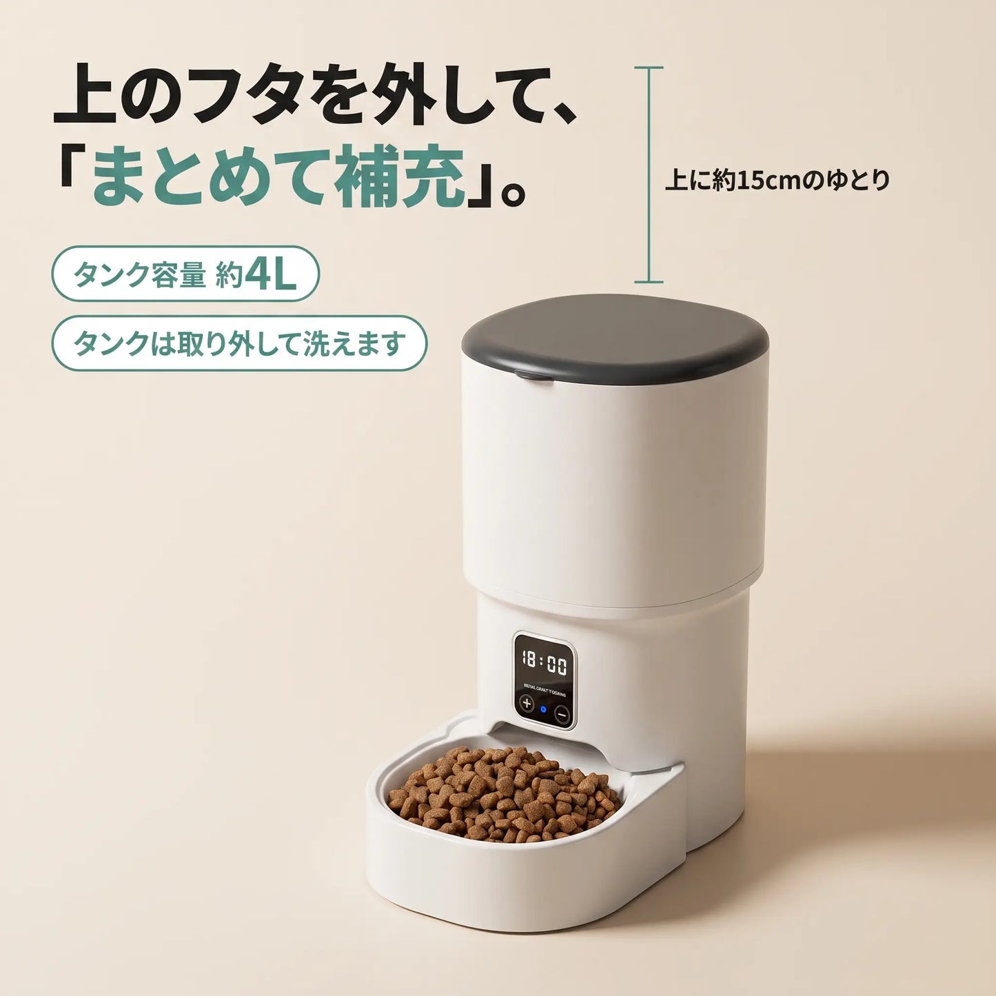 猫用 自動給餌器 タイマー付き