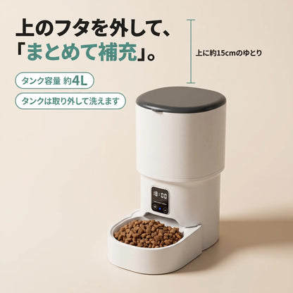 猫用 自動給餌器 タイマー付き