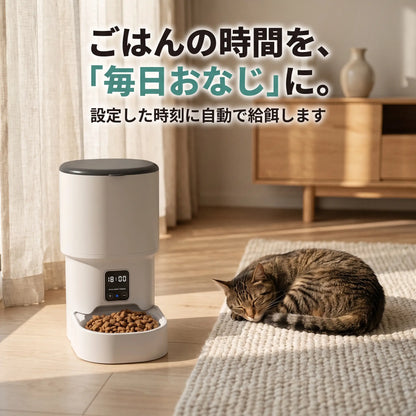 猫用 自動給餌器 タイマー付き