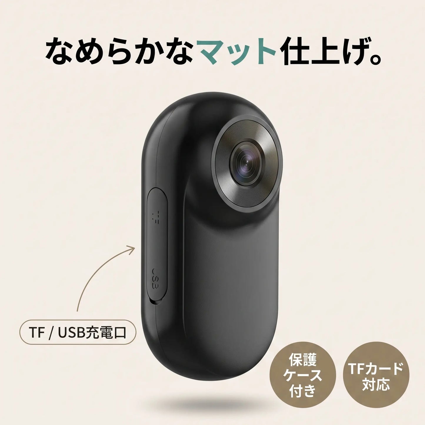 パシャっとカメラ