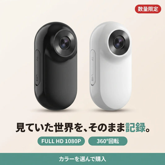 パシャっとカメラ